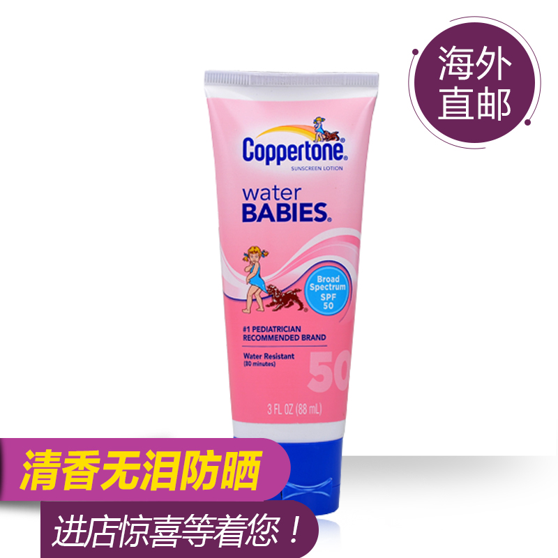 Coppertone/水宝宝面部防晒水嫩防晒霜防晒乳SPF50透气美白
