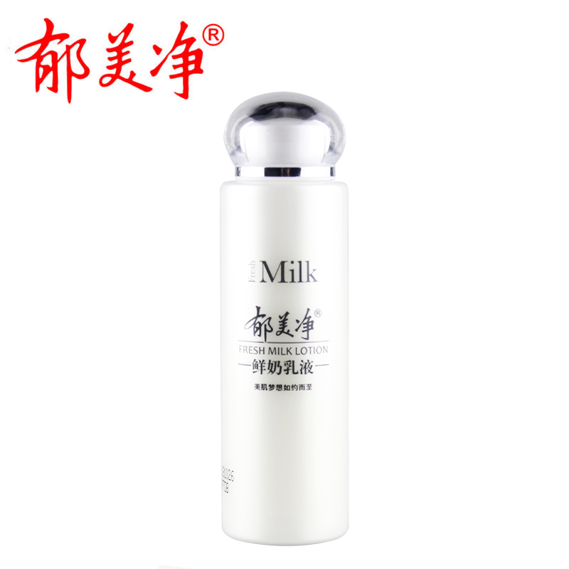 郁美净国货护肤品正品特价 郁美净鲜奶乳液108g 保湿补水男女面霜