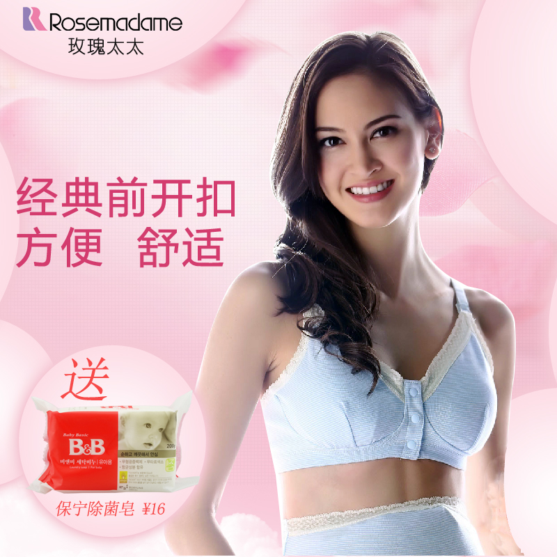 玫瑰太太正品 前开扣无钢托钢圈 窗口式孕产妇文胸 哺乳衣