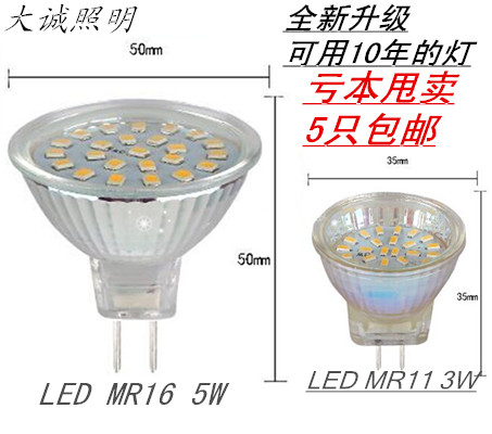 Led light cup 220V pin spotlight G5 3 MR16 large cup MR11 small cup energy-saving pin spotlight