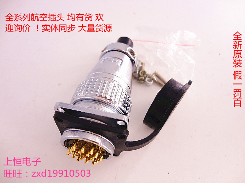 Air Plug sockets YP24 PLS124 9 Core 10 11 11 12 19 Core 19 Core Multi-Core Self-Selected