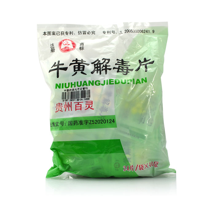 百灵鸟 牛黄解毒片 24片*40袋/包