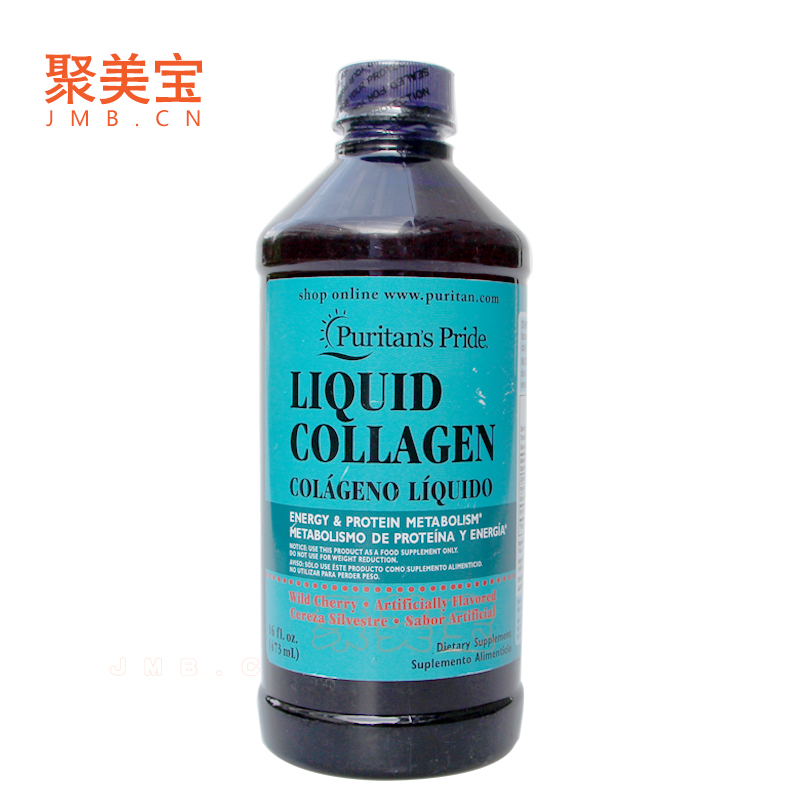 美国原装进口普丽普莱水解胶原蛋白口服液473ml