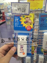 Japanese original baby baby sunscreen anti-UV sunscreen cream 20g SPF50 PA