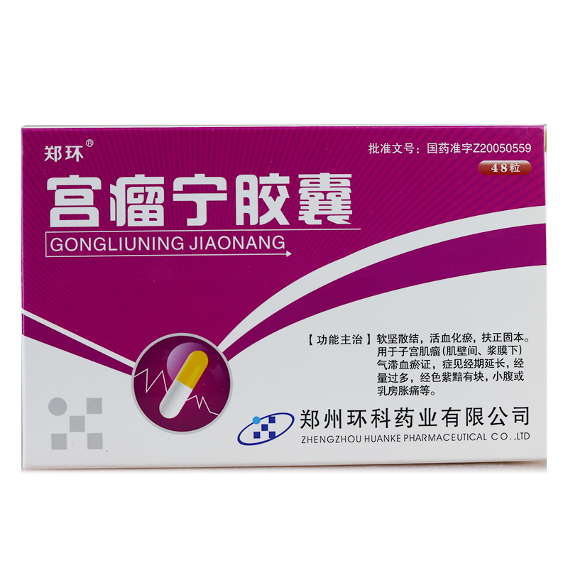 郑环 宫瘤宁胶囊 0.45g*48粒/盒
