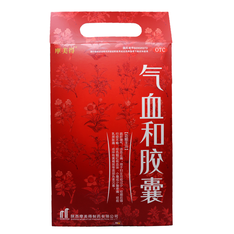 【咨询有惊喜+豪礼】摩美得气血和胶囊216粒月经不调量少经