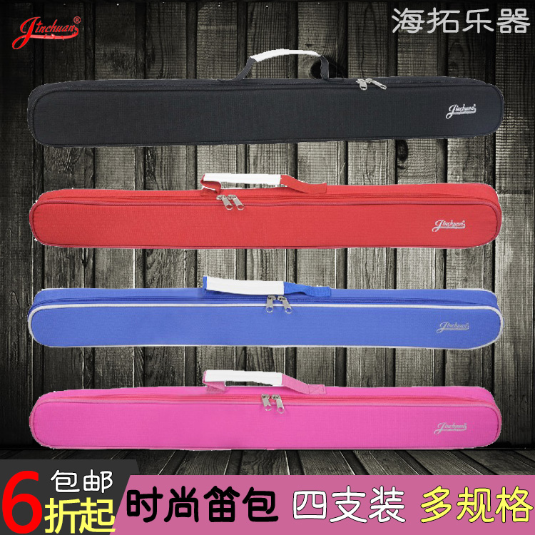 Jinchuan four-pack bamboo flute bag Oxford cloth waterproof flute bag Jinchuan thickened sponge flute box