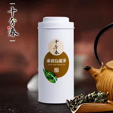 十分春Ten Springs 冻顶乌龙茶(150g)罐装