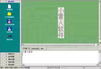 Laser generation LCD Chinese character character taking Mode Laser Driver Source code custom small yellow man software