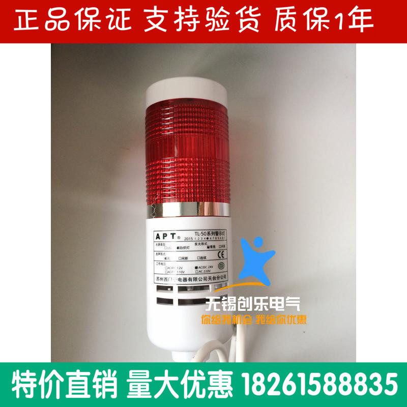Siemens APT Shanghai second warning light TL-50LL R23 single layer LED solid red DC 24v