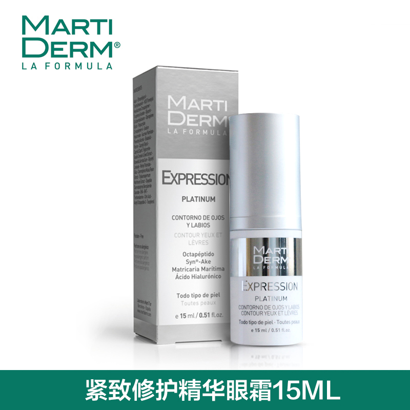 【11月1日发货】MartiDerm紧致修护精华眼霜15ml抗皱 淡化细纹