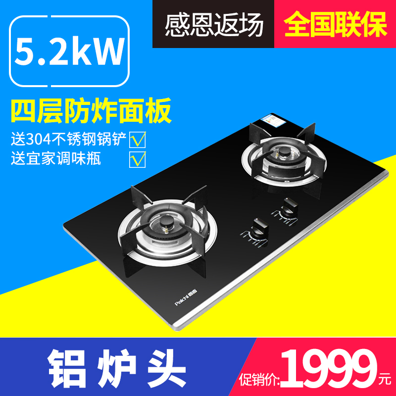 paichi/�ټ�ȼ����jzt512zs