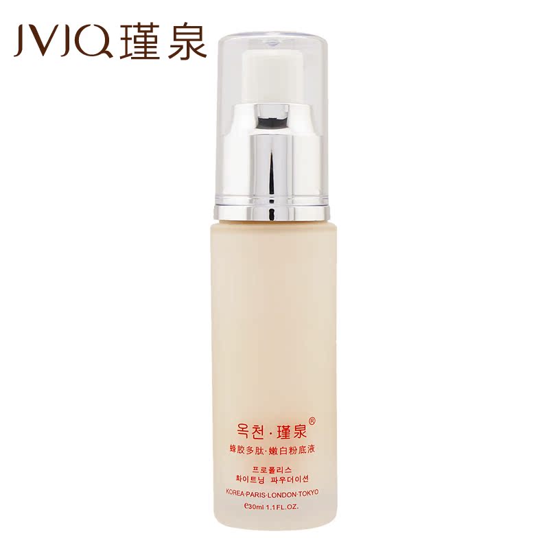 瑾泉蜂胶多肽嫩白粉底液30ml保湿遮瑕亮白隔离修饰肤色化妆品正品
