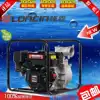 Loncin gasoline engine water pump Gasoline engine Loncin self-priming pump 2 inch 3 inch Loncin self-priming pump