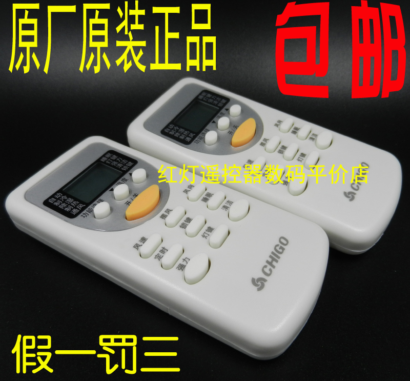 Original set of high air conditioning remote control ZH JT-03 DH JT-01 original plant ex-gratia