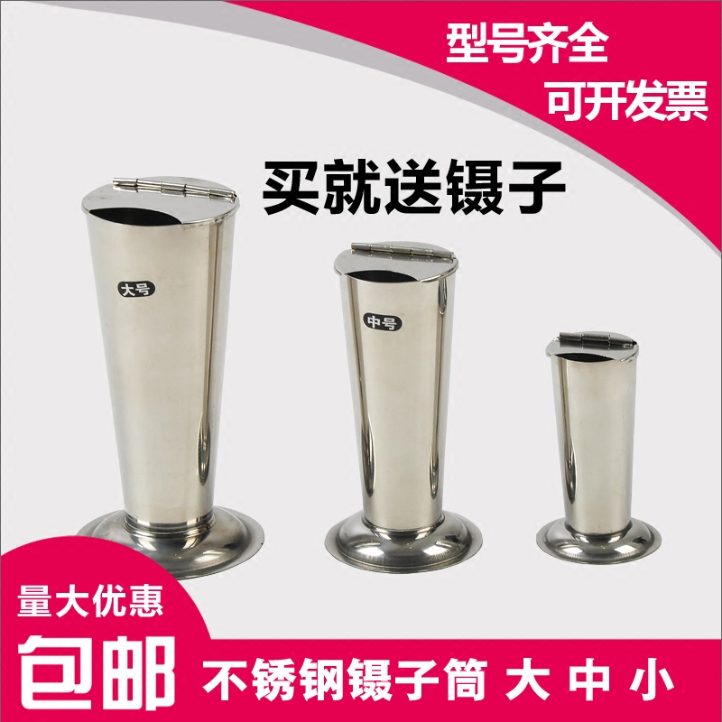 Instrument stainless steel tweezers barrel with cover inverted cone foam tweezers barrel (large, medium and small) tweezers barrel