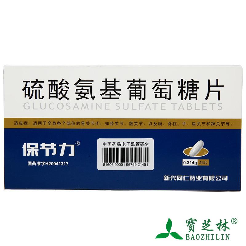 保节力 保节力 硫酸氨基葡萄糖片 0.314g*12片/盒
