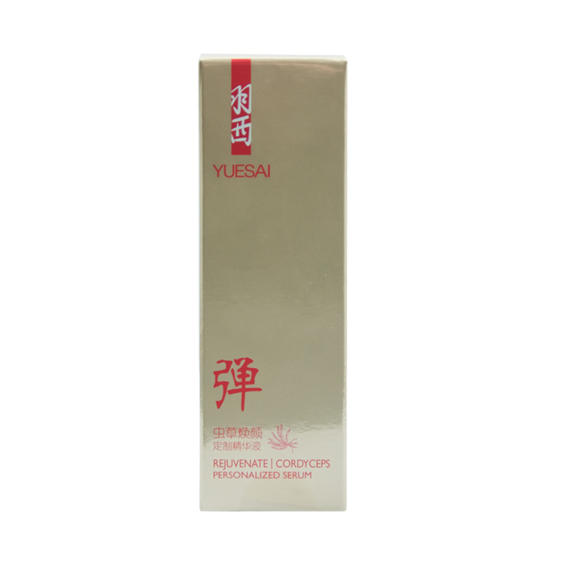 羽西 专柜护肤化妆品 虫草焕颜定制精华液I 1号 弹