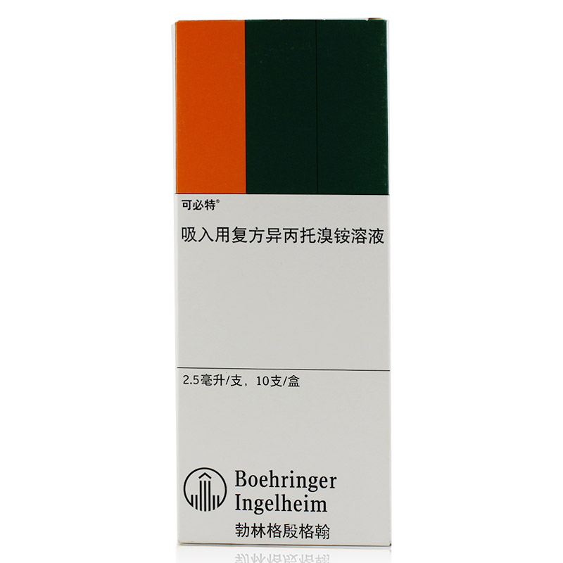 可必特 可必特 吸入用复方异丙托溴铵溶液 2.5ml*10支/盒