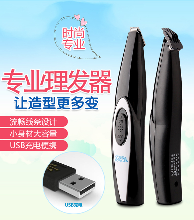 Partial trimmer lettering engraving scissors hair trimmer modeling electric clippers hair clipper lettering template usb charging