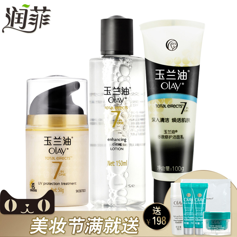 Olay/玉兰油多效洁面乳100g+多效水150ml+多效防晒霜50g组合套装
