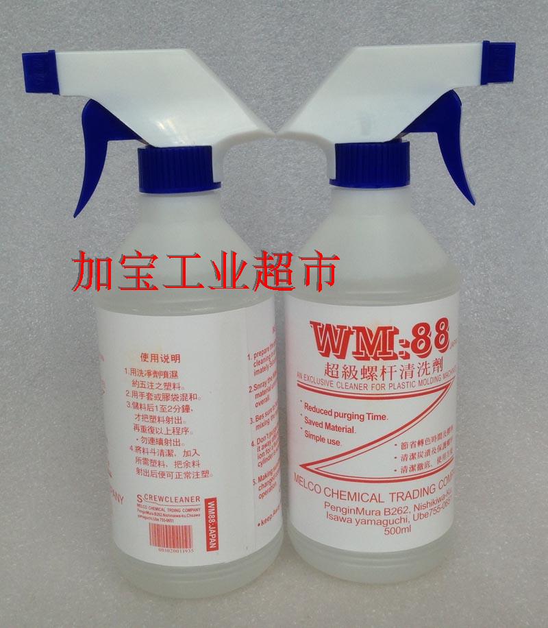 WM: 88 screwed cleaning agent WM-88 screw rod cleaning agent WM88 injection moulding machine screwed cleaning agent