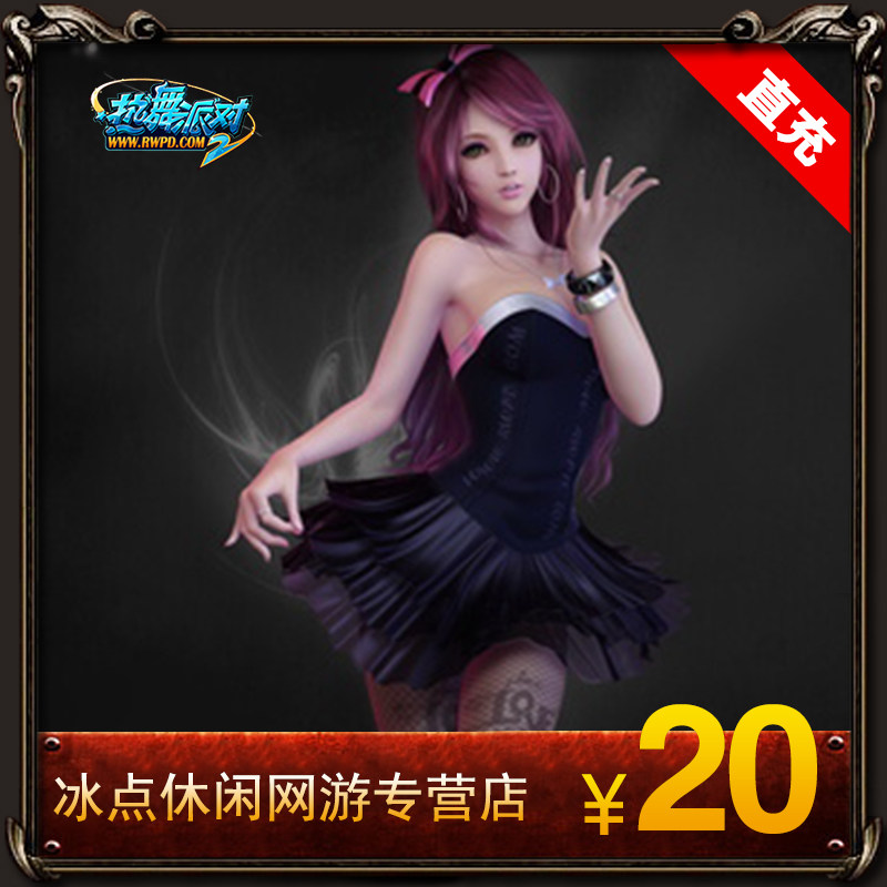 Hot dance party II point card Hot dance party 2R coins Hot dance party 20 yuan 2000R coin point card Automatic recharge