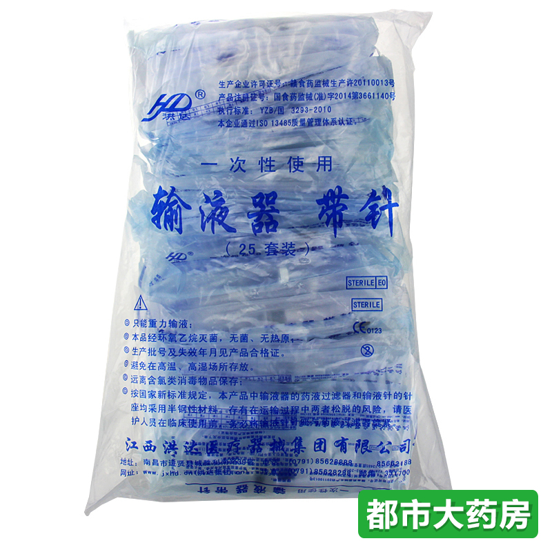 洪达一次性输液器带针7号输液用具输液管带针头 静脉注射器25套WO