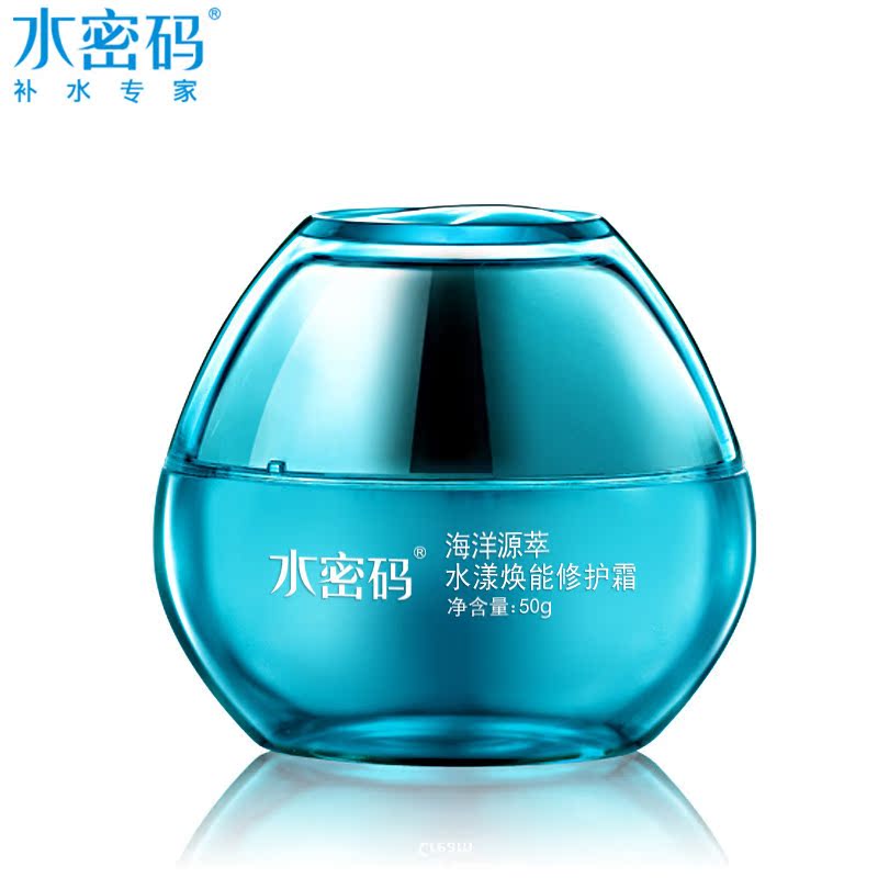 丹姿水密码水漾焕能修复霜红血丝祛痘印抗皱补水保湿美白女士面霜