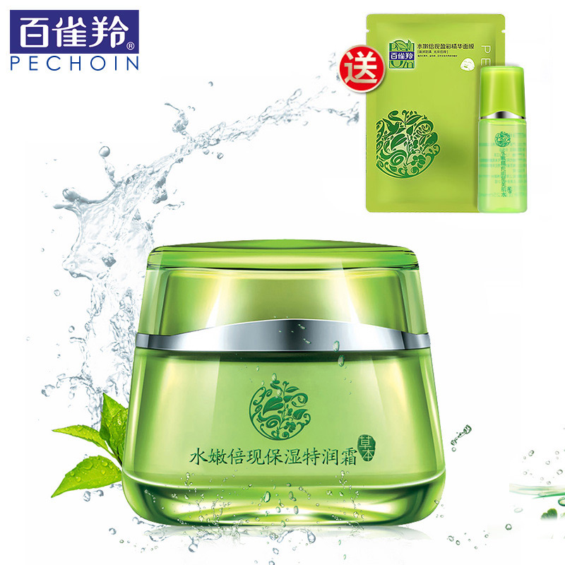 百雀羚面霜 水嫩倍现保湿特润霜50g 补水保湿锁水滋养修复红血丝