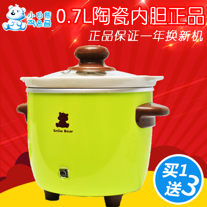 小白熊bb煲电粥锅 婴儿煮粥锅宝宝电饭煲电炖锅盅熬HL0627正品