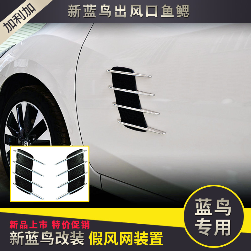 Galiga car modification stickers decorative side fake air outlet simulation shark gills gills body hood air outlet - Taobao