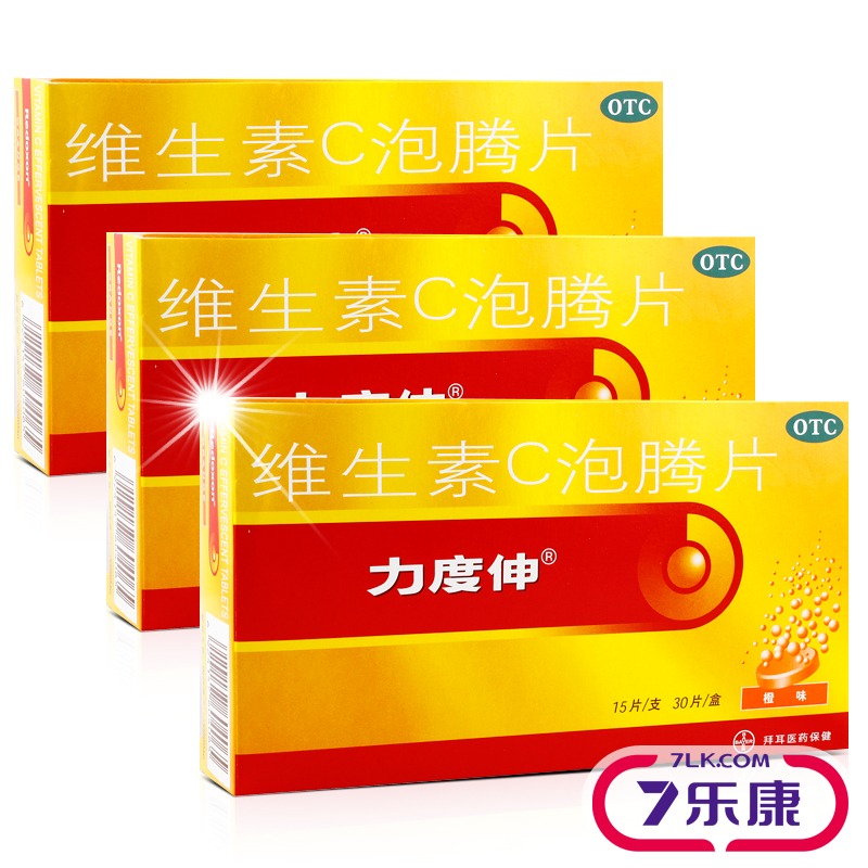 拜耳力度伸 维生素C泡腾片 30片 vc 增抵抗力 防止坏血病