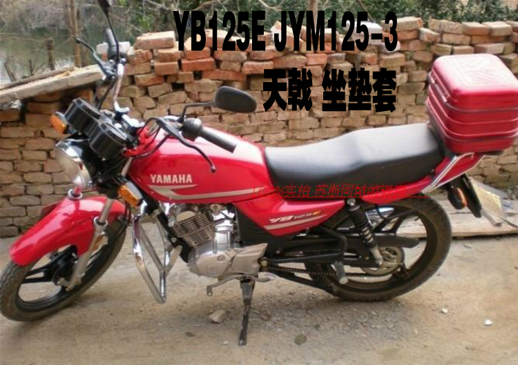 Yamants Tianli YB125E JYM125-3 locomotive seat cover waterproof sun protection leather mesh cushioning cover