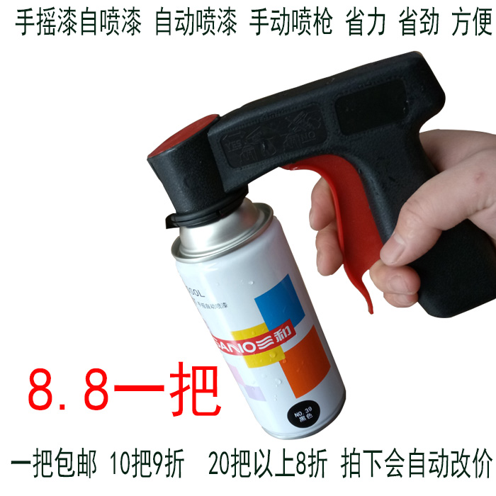 Spray paint can hand paint spray gun automatic spray gun manual spray gun labor saving
