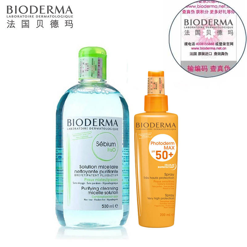 【天猫超市】Bioderma/贝德玛净妍洁肤液500ml+皙妍防晒喷雾200ml