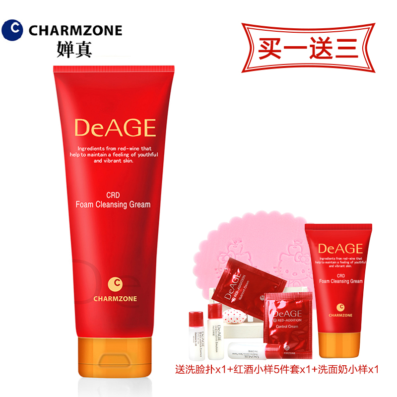 婵真红酒CRD泡沫洗面奶韩国保湿洁面乳美白补水控油清洁毛孔男女