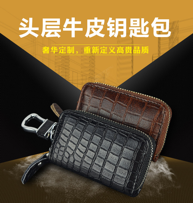 帝尊 汽车钥匙包 男士女士通用车用商务腰挂鳄鱼蚊汽车锁匙包牛皮