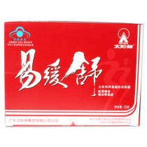 Sun God brand Yishu Soft Capsule 1 35g tablets * 60 capsules