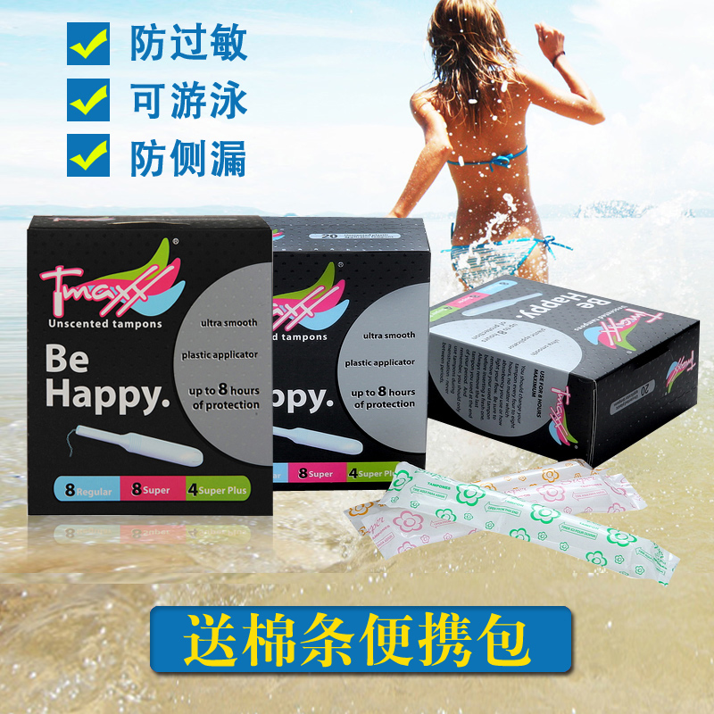 进口tmaxx卫生棉条导管式20支*3盒 月经卫生棉条可替进口卫生巾