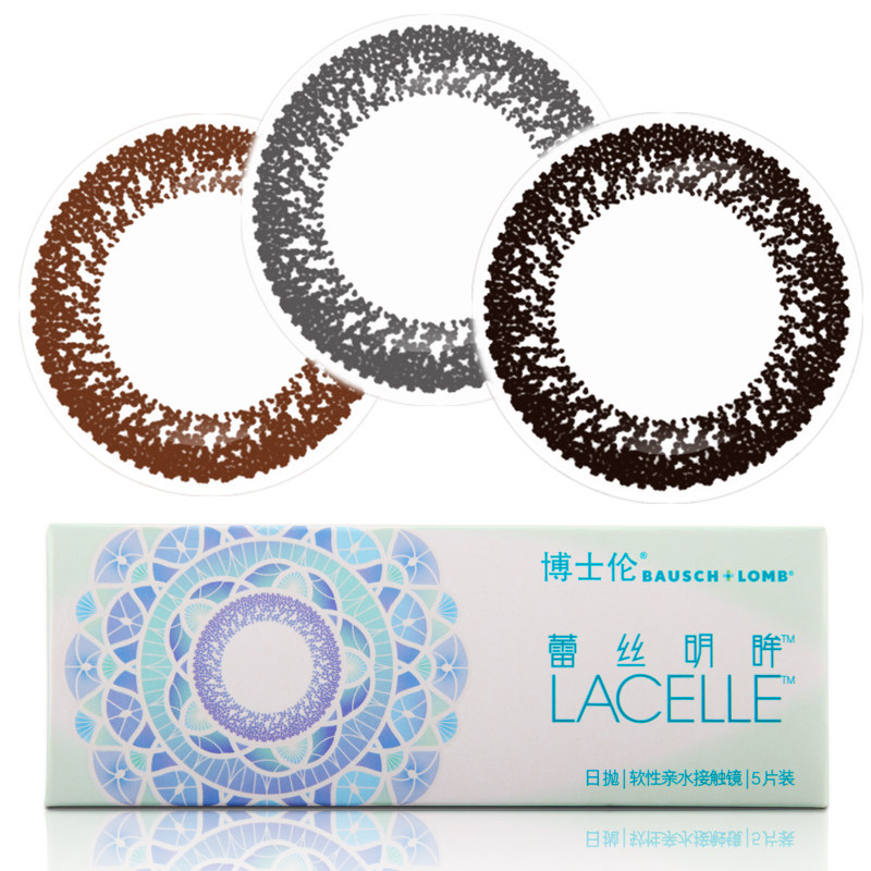 博士伦美瞳日抛 大小直径彩色隐形近视眼镜蕾丝明眸5片 买2送2