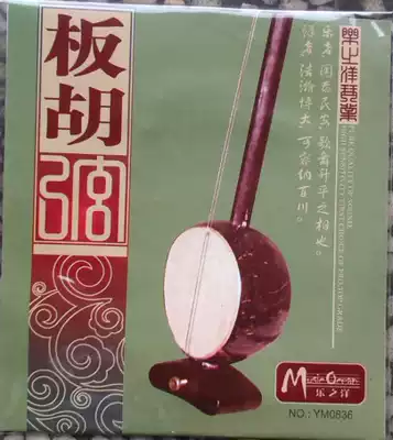 Banhu string (set) (treble) Banhu string