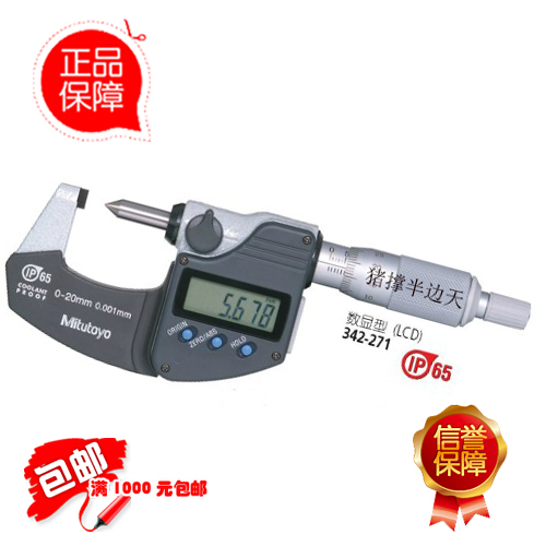 The original import of Japanese Sanfeng mitoyo tip number of obvious thousand feet 342-271 342-371 special offer