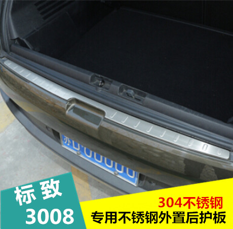 标致3008后护板 标志3008改装专用后迎宾踏板门槛条后杠饰条