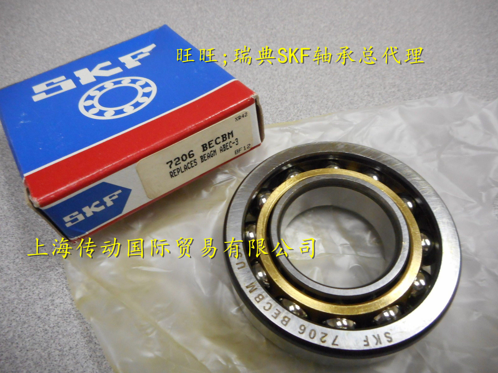 Import bearings Sweden SKF bearings 7316BEM angular contact bearings 7316B MP air compressor bearings