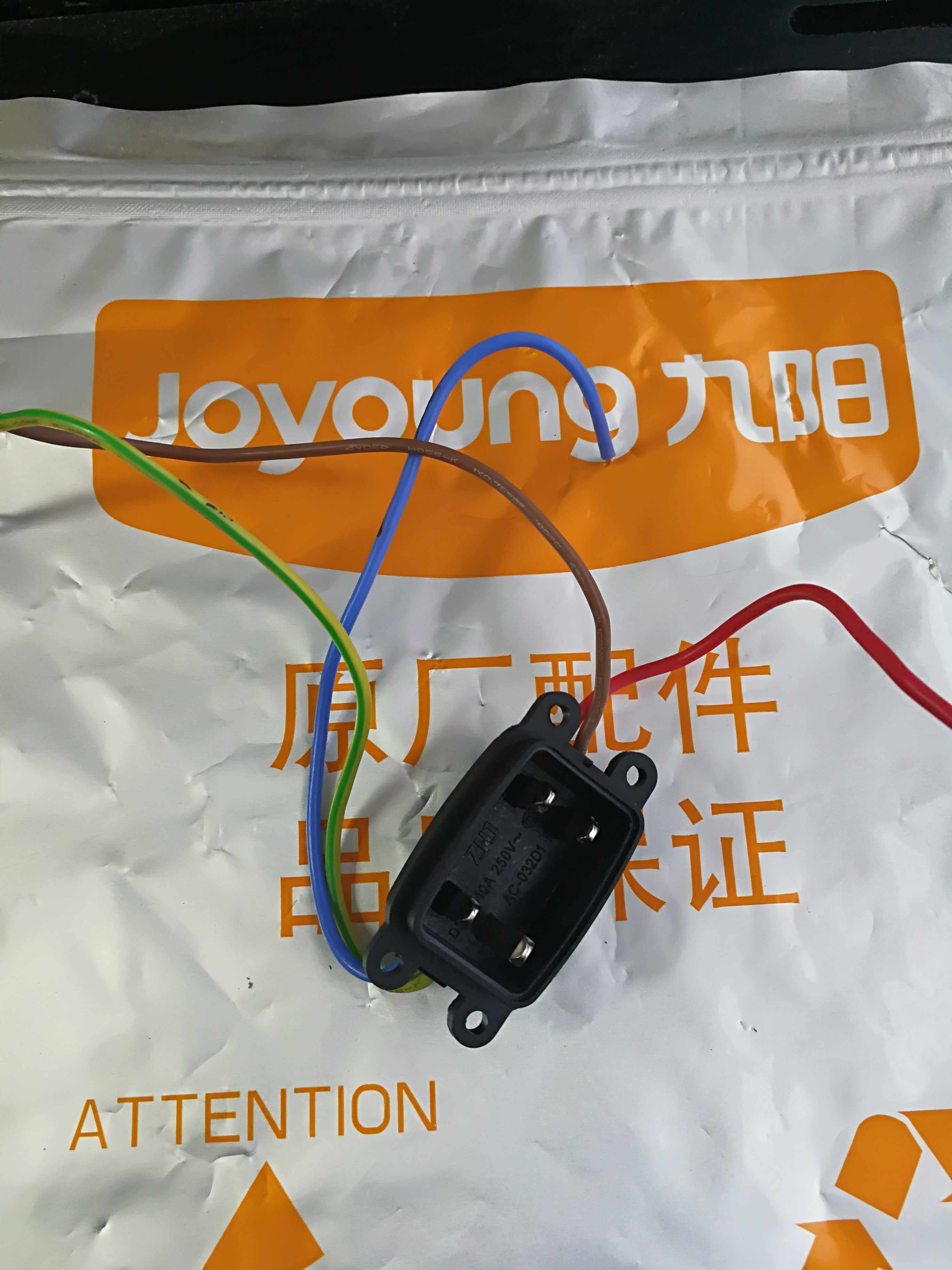 Jiuyang Soybean Milk Machine Upper Coupler (With Lead Wire) Handpiece Socket Connection Head Brand New Original Factory Original Fitting Accessories