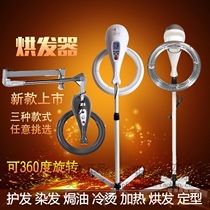 Barber shop heating machine Hair dryer Flying saucer heater Hairdressing dolphin accelerator perm heater Flying saucer machine