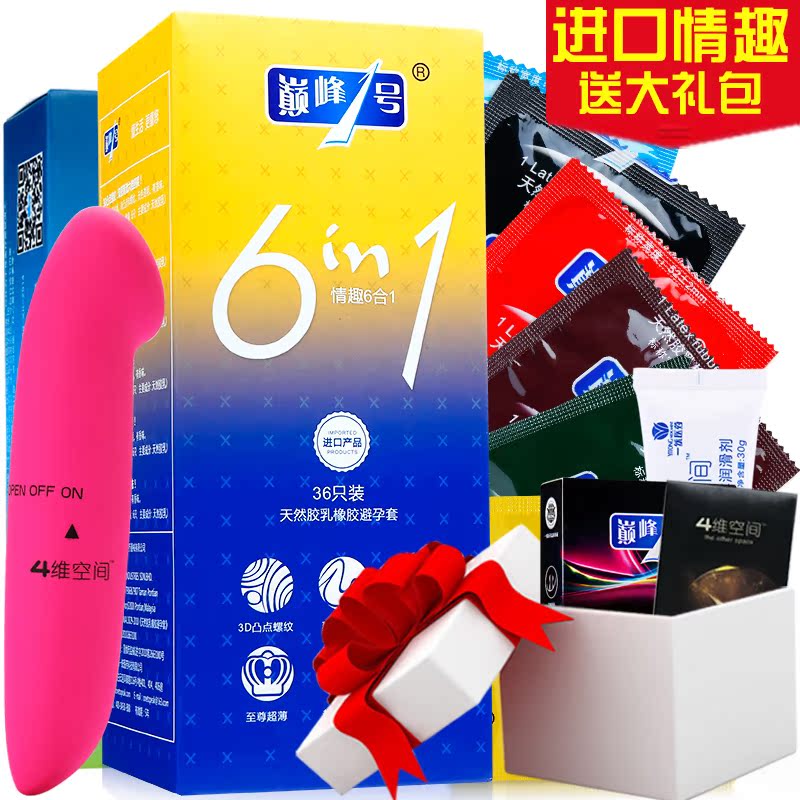 巅峰一号避孕套36只超薄g点带刺安全套颗粒情趣型男女成人用品byt