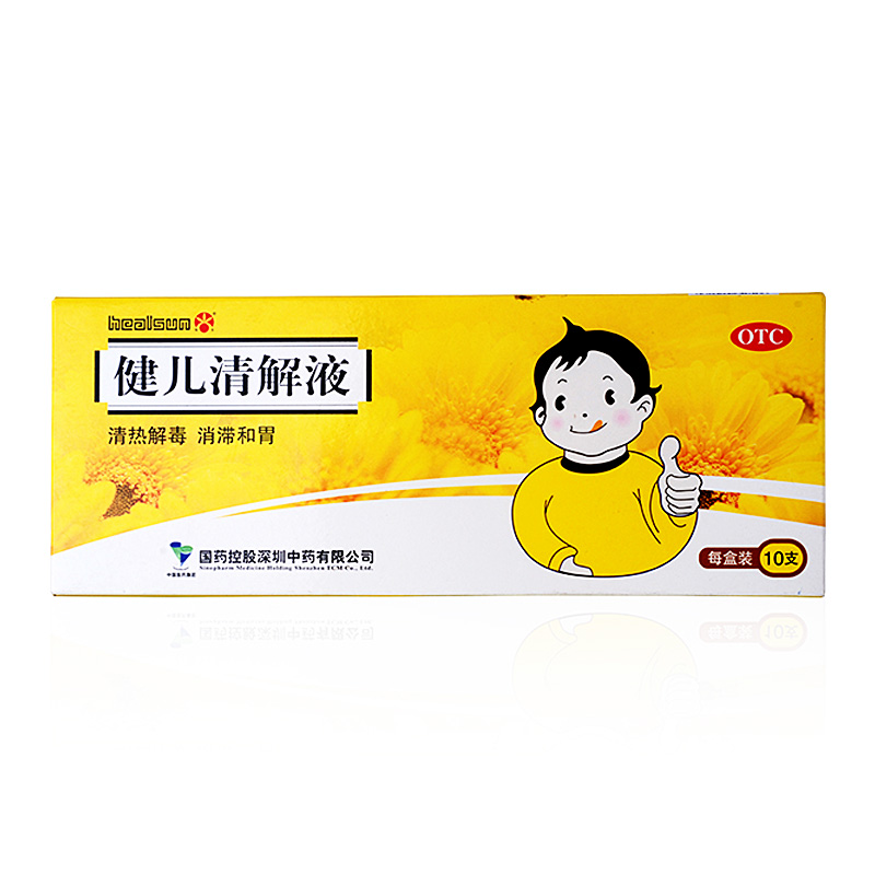 健儿清解液 用于 小儿咳嗽、食欲不振、腕腹胀满  止咳化痰