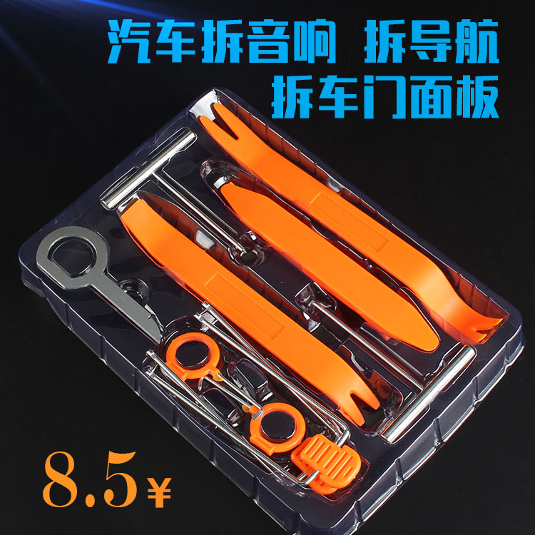 Sound dismantling and handling tools special teething car door trim car door trim navigation meter plastic prying plate buckle opener